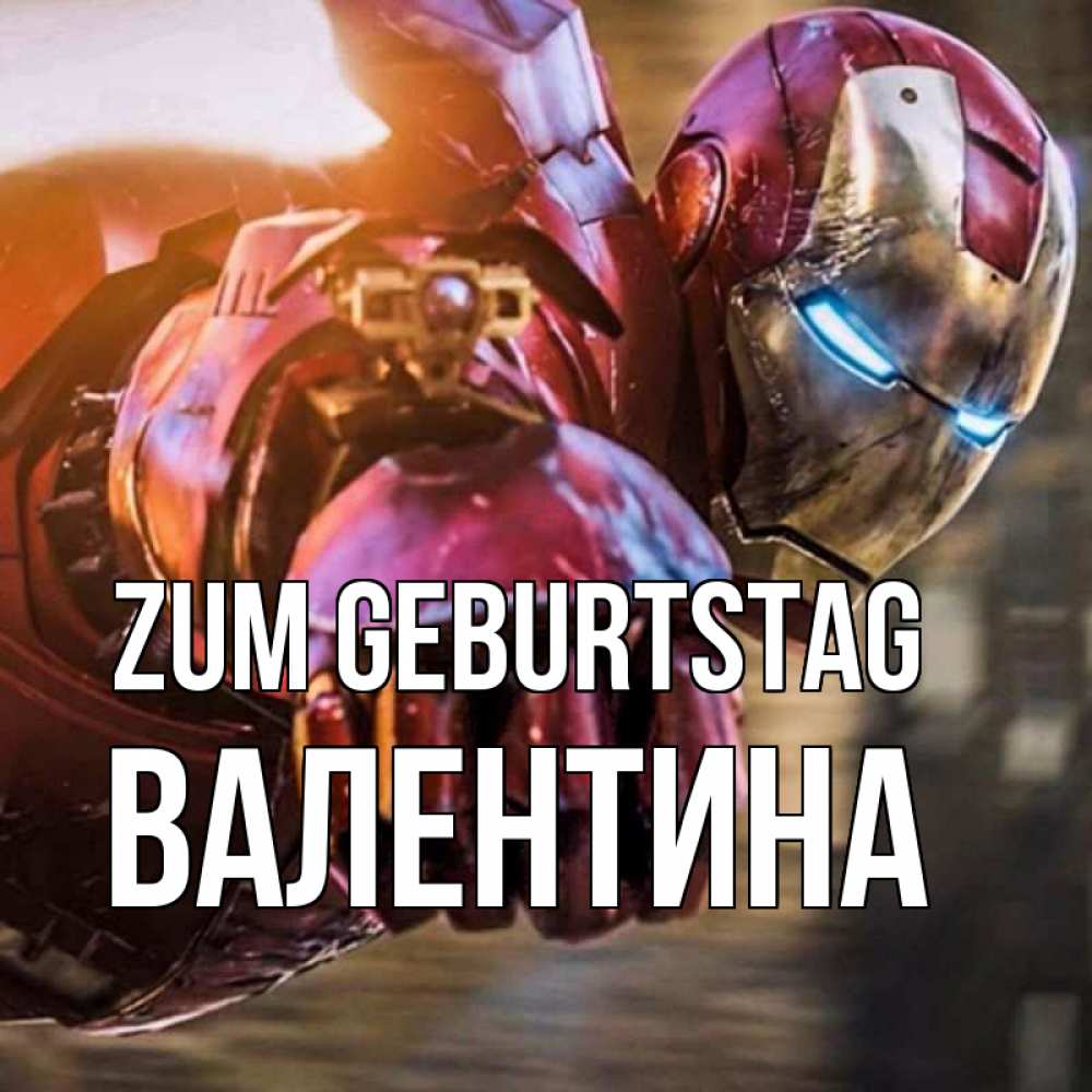 Открытка на каждый день с именем, Валентина Zum Geburtstag марвел супергерои в костюме Прикольная открытка с пожеланием онлайн скачать бесплатно 