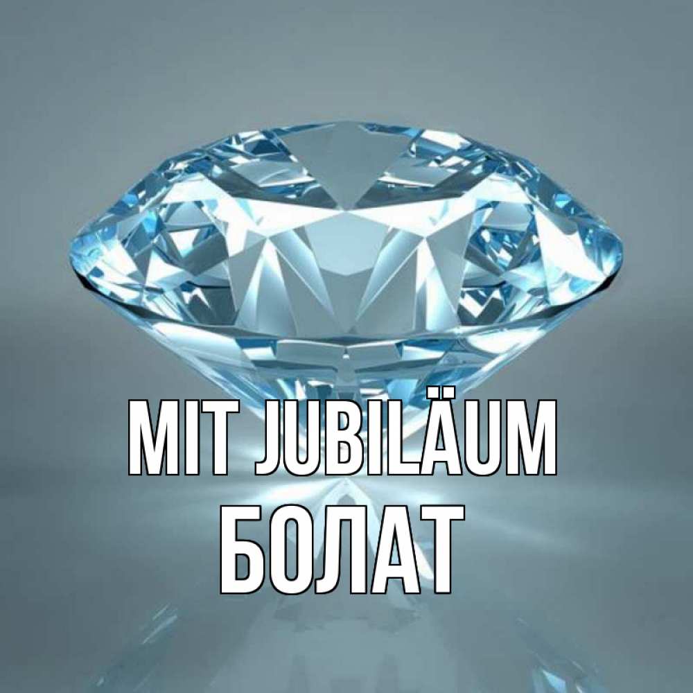 Открытка на каждый день с именем, Болат Mit Jubiläum с бриллиантом голубого цвета Прикольная открытка с пожеланием онлайн скачать бесплатно 