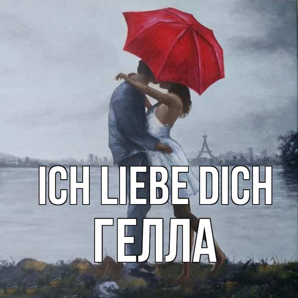 Открытка на каждый день с именем, Гелла Ich liebe dich под красным зонтом Прикольная открытка с пожеланием онлайн скачать бесплатно 