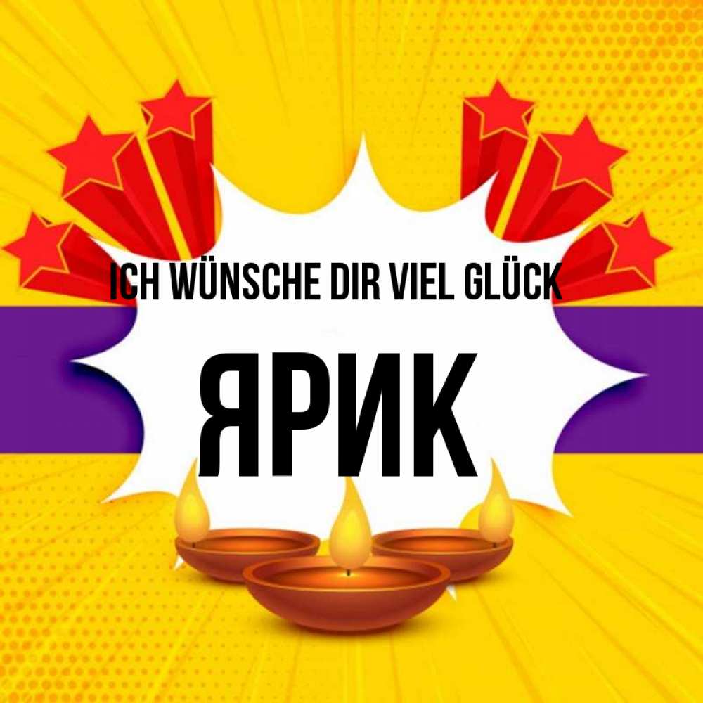 Открытка на каждый день с именем, Ярик Ich wünsche dir viel Glück векторное изображение Прикольная открытка с пожеланием онлайн скачать бесплатно 