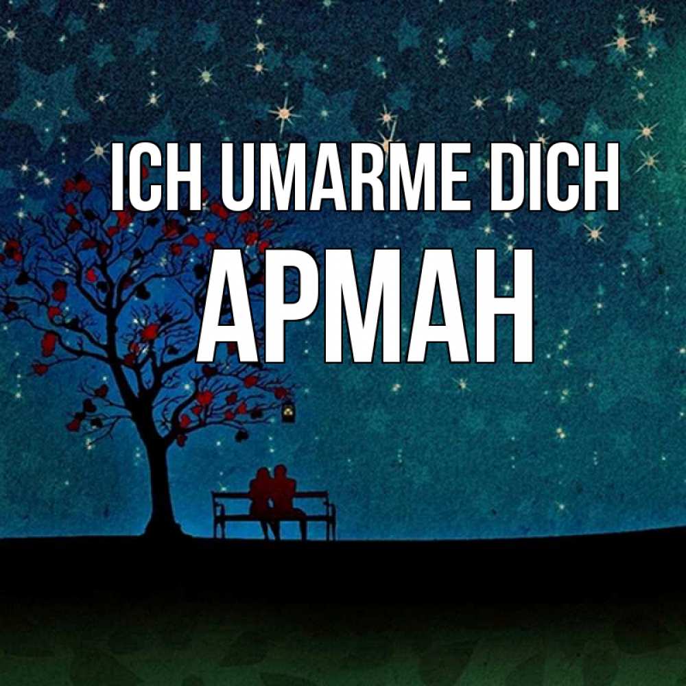 Открытка на каждый день с именем, Арман Ich umarme dich много звезд Прикольная открытка с пожеланием онлайн скачать бесплатно 