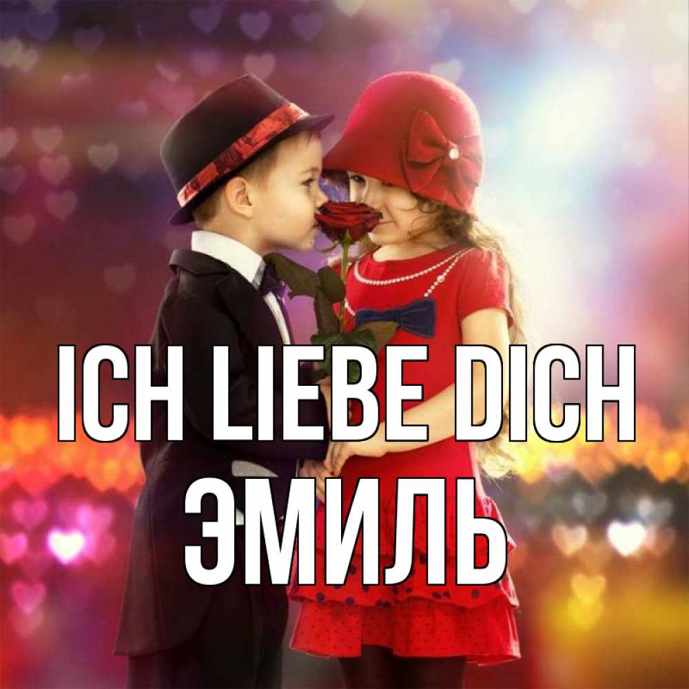 Открытка на каждый день с именем, Эмиль Ich liebe dich черное и красное и роза Прикольная открытка с пожеланием онлайн скачать бесплатно 