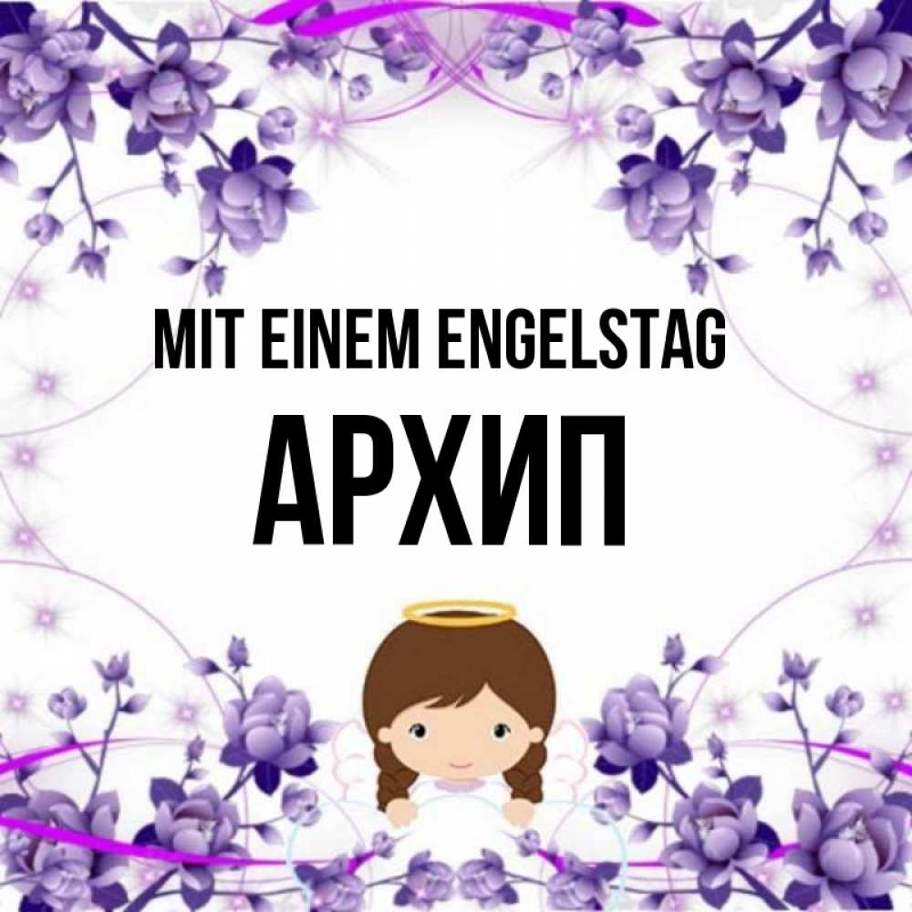 Картинка Mit einem Engelstag, Архип