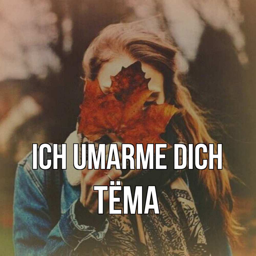 Открытка на каждый день с именем, Тёма Ich umarme dich осеннее настроение и рыжая Прикольная открытка с пожеланием онлайн скачать бесплатно 