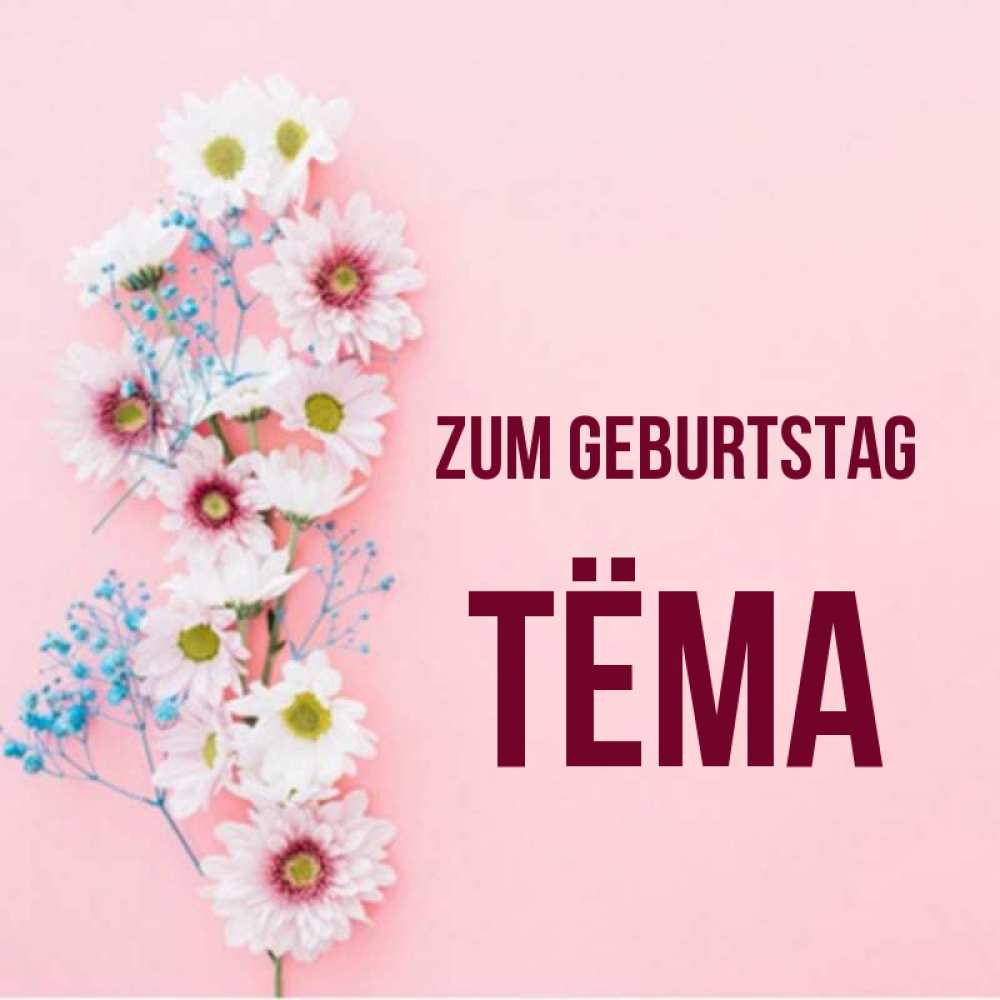 Картинка Zum Geburtstag, Тёма