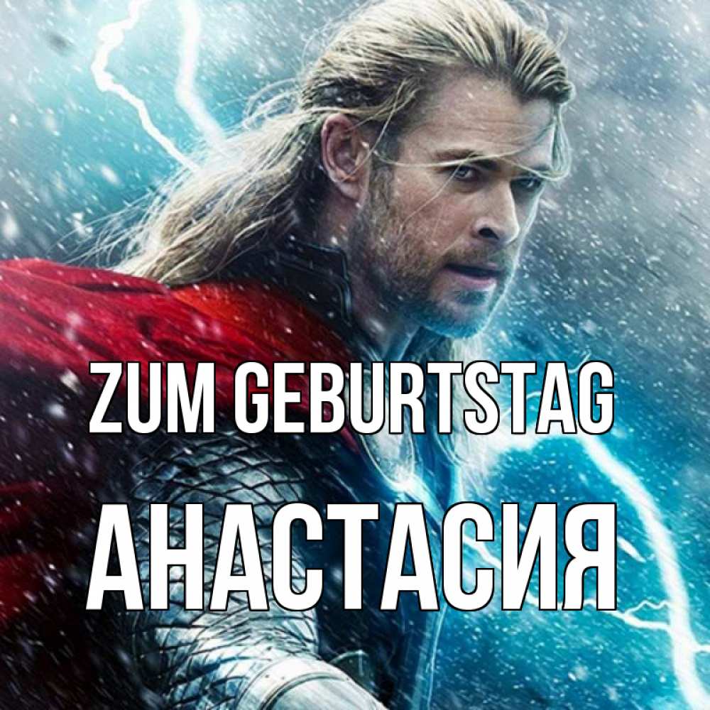Картинка Zum Geburtstag, Анастасия