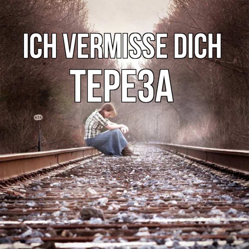 Открытка на каждый день с именем, Тереза Ich vermisse dich скучаю Прикольная открытка с пожеланием онлайн скачать бесплатно 