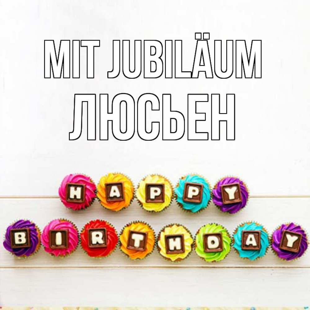 Открытка на каждый день с именем, Люсьен Mit Jubiläum из кексов и шоколада Прикольная открытка с пожеланием онлайн скачать бесплатно 