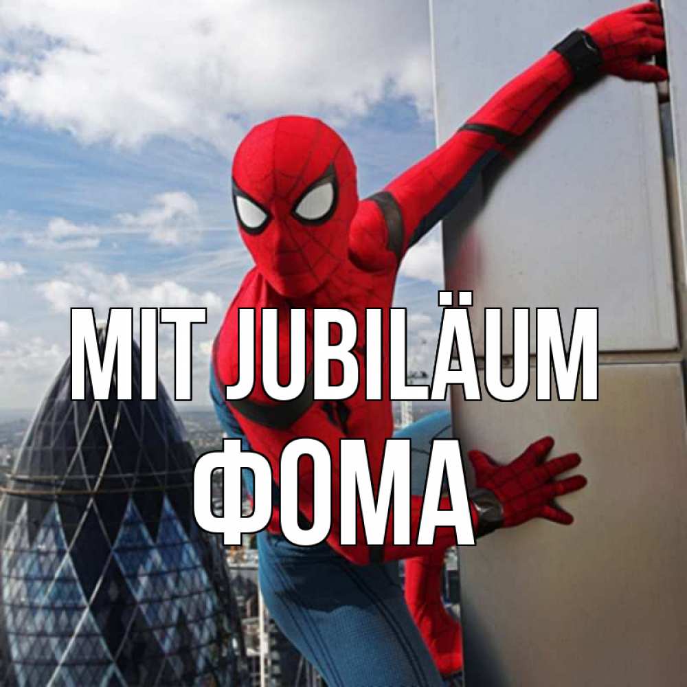 Открытка на каждый день с именем, Фома Mit Jubiläum Марвел Прикольная открытка с пожеланием онлайн скачать бесплатно 