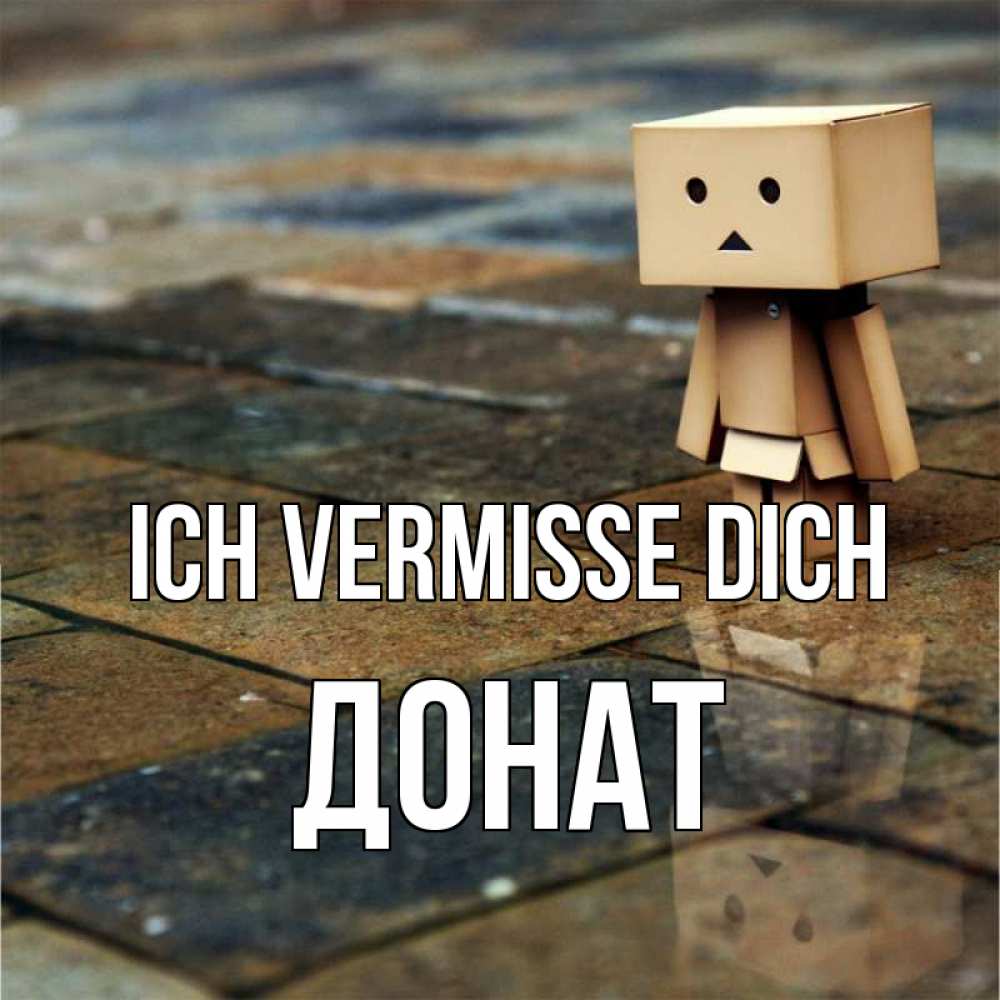 Открытка на каждый день с именем, Донат Ich vermisse dich куколка из картона в стиле майнкрафт Прикольная открытка с пожеланием онлайн скачать бесплатно 