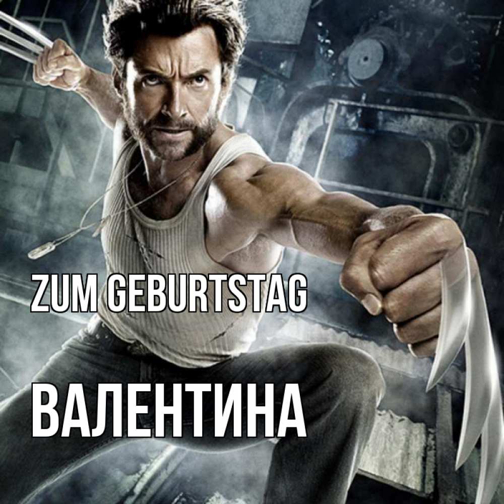 Открытка на каждый день с именем, Валентина Zum Geburtstag супергерой в ярости Прикольная открытка с пожеланием онлайн скачать бесплатно 