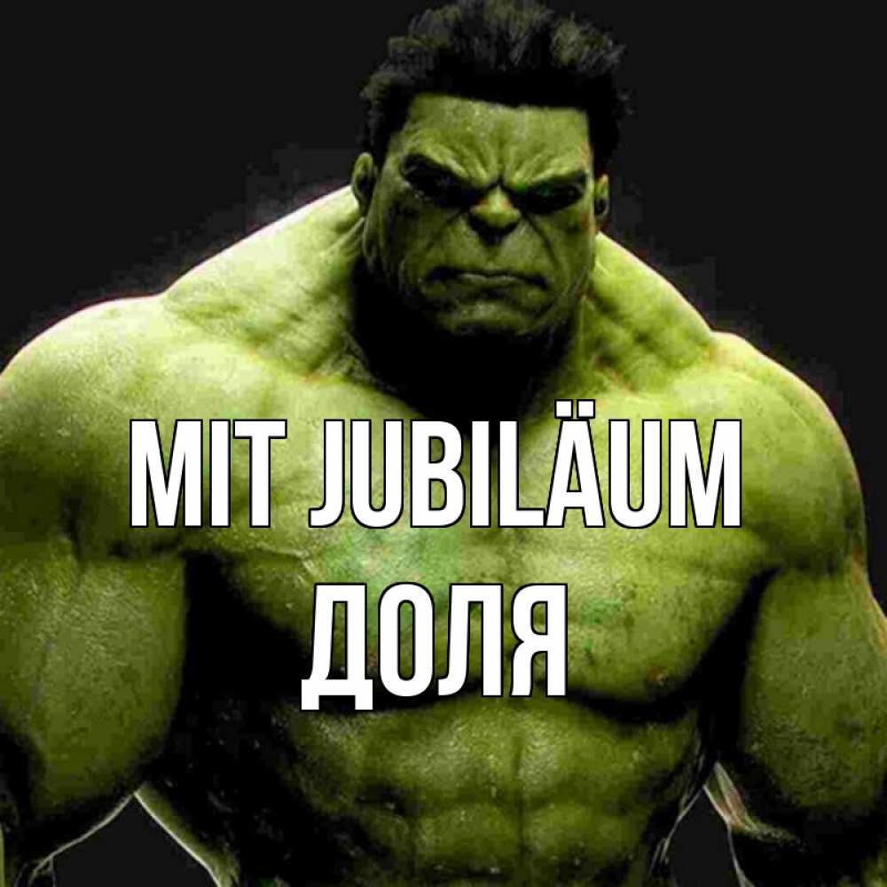 Открытка на каждый день с именем, Доля Mit Jubiläum зеленый супергерой марвел Прикольная открытка с пожеланием онлайн скачать бесплатно 