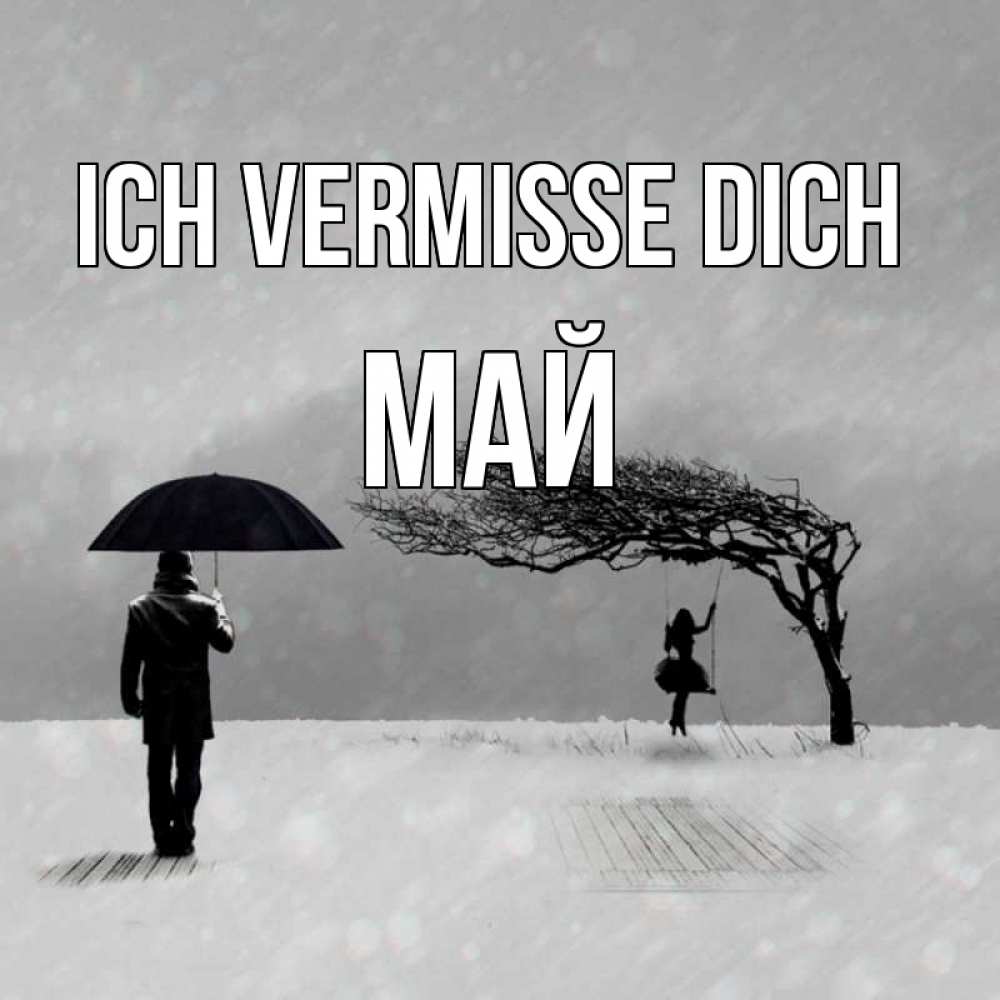 Открытка на каждый день с именем, Май Ich vermisse dich мужчина с зонтом Прикольная открытка с пожеланием онлайн скачать бесплатно 