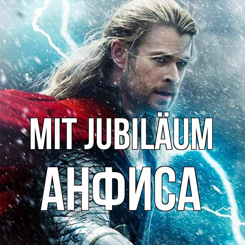 Открытка на каждый день с именем, Анфиса Mit Jubiläum марвел боги Прикольная открытка с пожеланием онлайн скачать бесплатно 