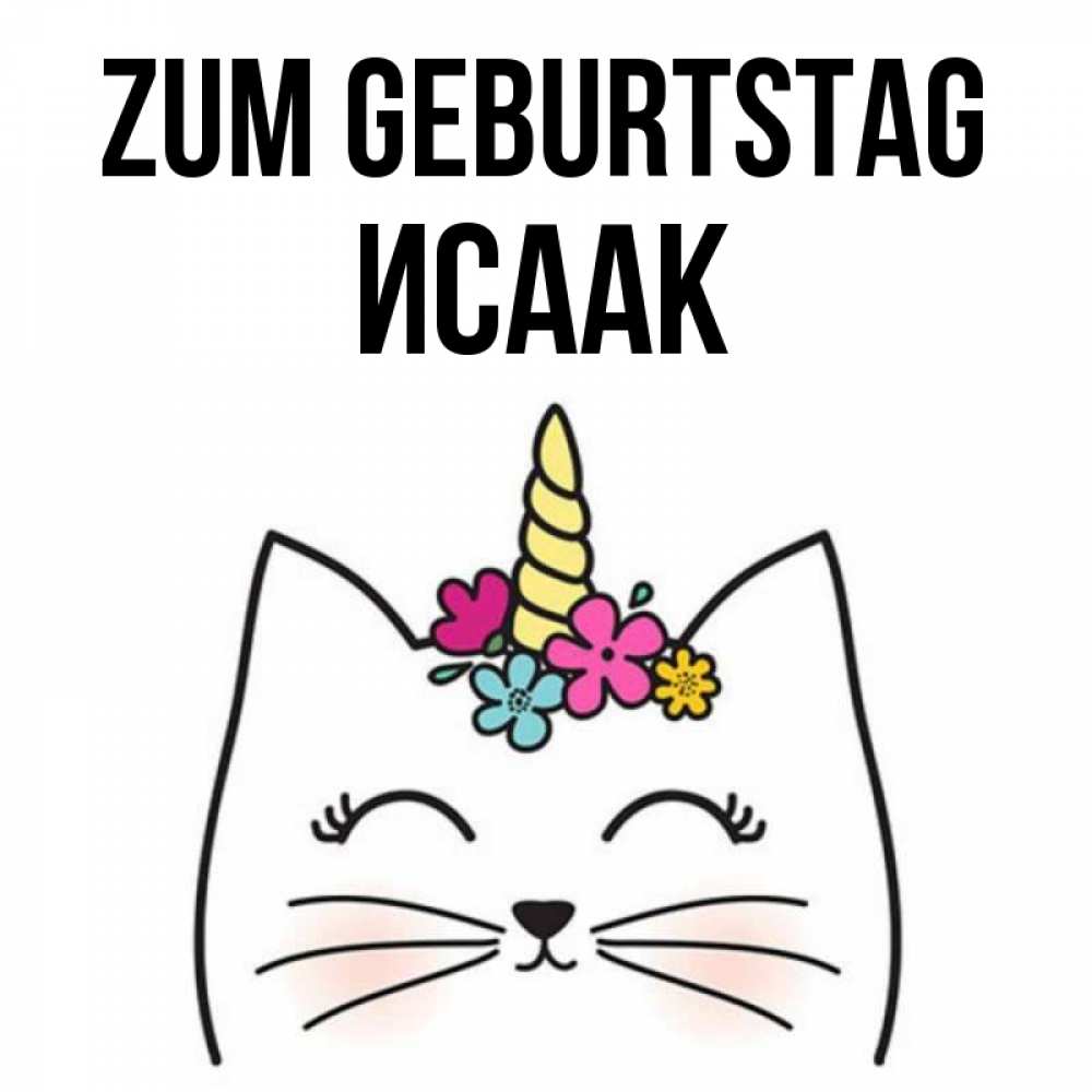 Открытка на каждый день с именем, Исаак Zum Geburtstag милый кот с одним рожком Прикольная открытка с пожеланием онлайн скачать бесплатно 