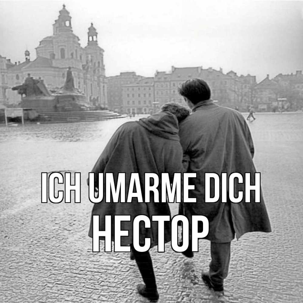 Открытка на каждый день с именем, Нестор Ich umarme dich красивый старый город Прикольная открытка с пожеланием онлайн скачать бесплатно 
