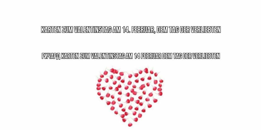 Открытка на каждый день с именем, Ричард Karten zum Valentinstag am 14. Februar, dem Tag der Verliebten сердечко для любимой Прикольная открытка с пожеланием онлайн скачать бесплатно 