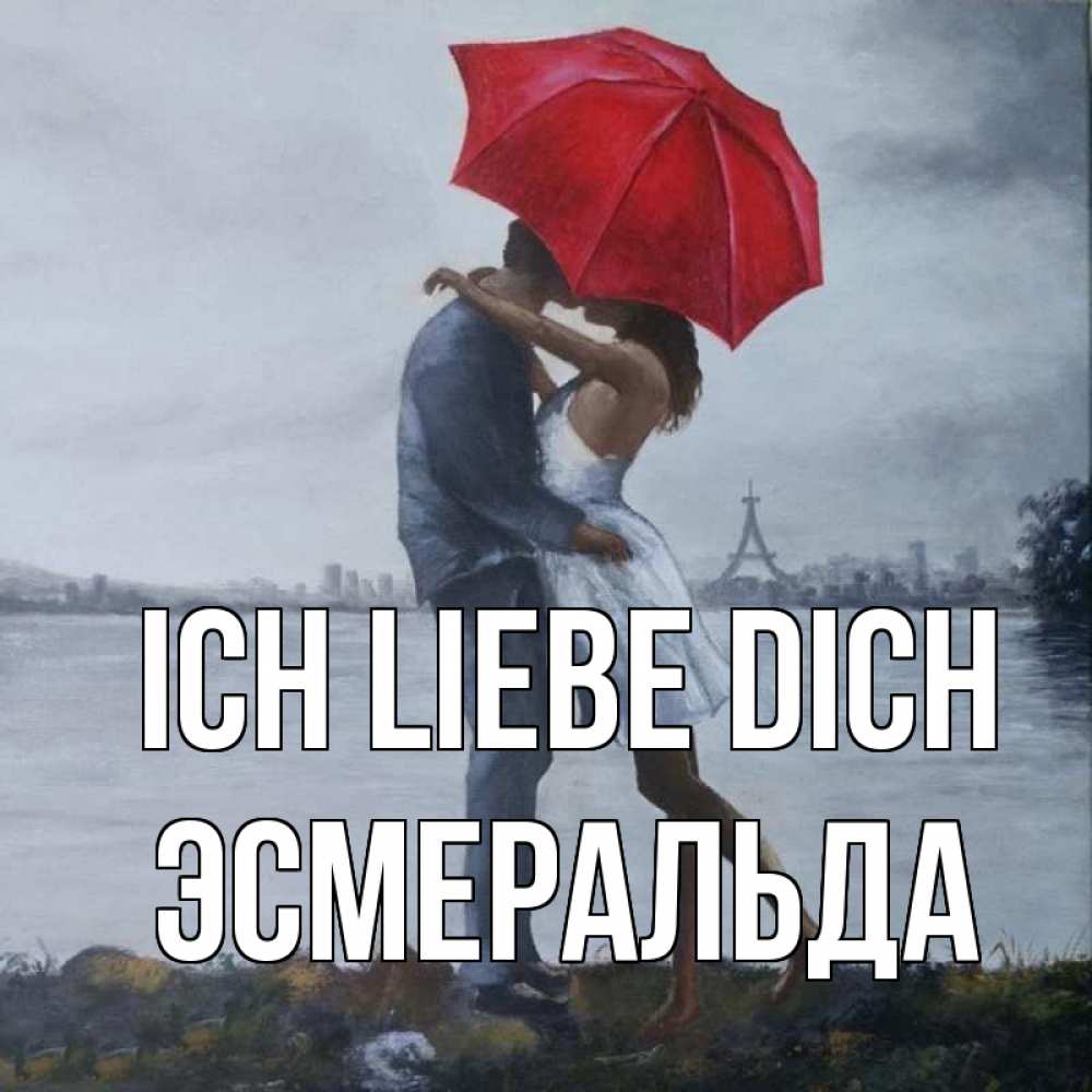 Открытка на каждый день с именем, Эсмеральда Ich liebe dich под красным зонтом Прикольная открытка с пожеланием онлайн скачать бесплатно 
