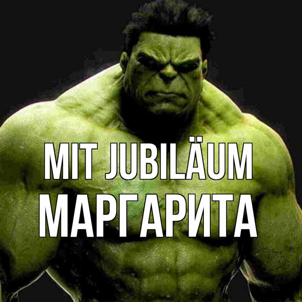 Открытка на каждый день с именем, Маргарита Mit Jubiläum зеленый супергерой марвел Прикольная открытка с пожеланием онлайн скачать бесплатно 