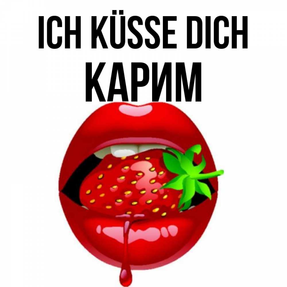 Открытка на каждый день с именем, Карим Ich küsse dich открытки с поцелуями Прикольная открытка с пожеланием онлайн скачать бесплатно 