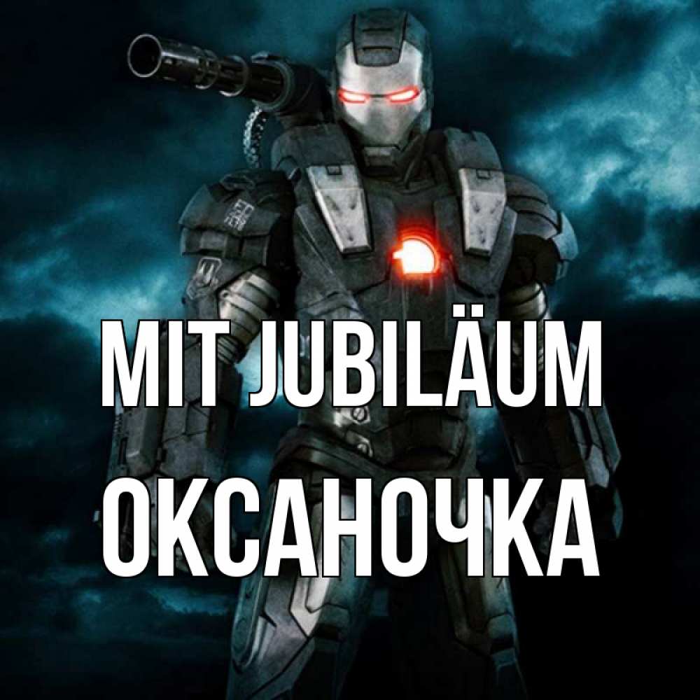 Открытка на каждый день с именем, Оксаночка Mit Jubiläum марвел супергерой в новом костюме Прикольная открытка с пожеланием онлайн скачать бесплатно 
