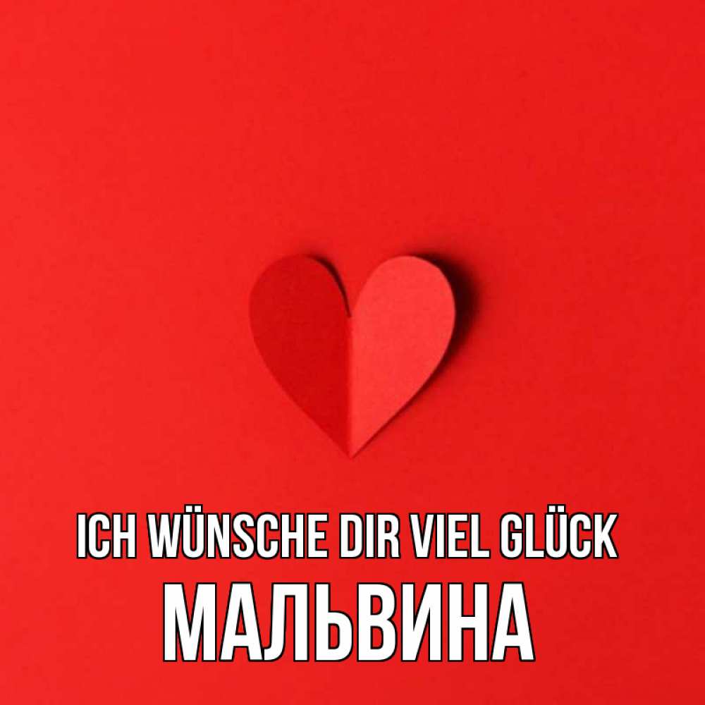 Открытка на каждый день с именем, Мальвина Ich wünsche dir viel Glück пусть повезет для любимых 1 Прикольная открытка с пожеланием онлайн скачать бесплатно 