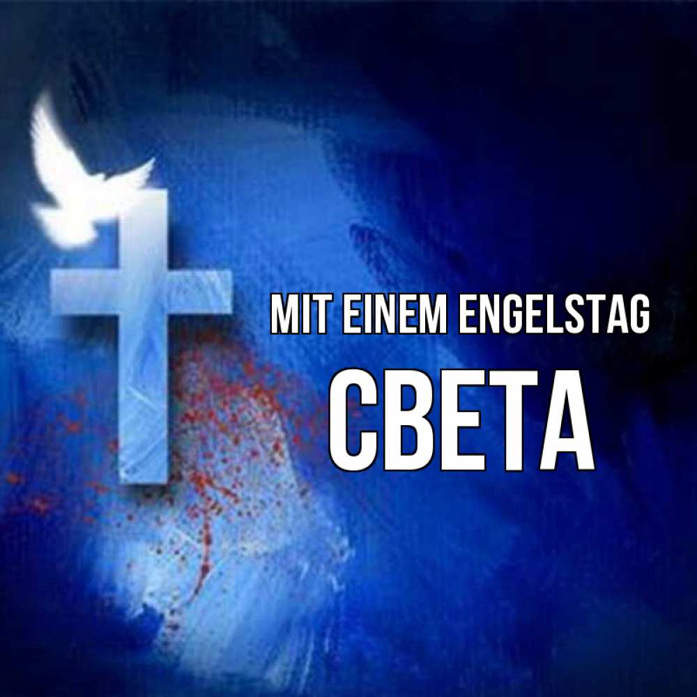 Открытка на каждый день с именем, Света Mit einem Engelstag Синий фон и птица Прикольная открытка с пожеланием онлайн скачать бесплатно 