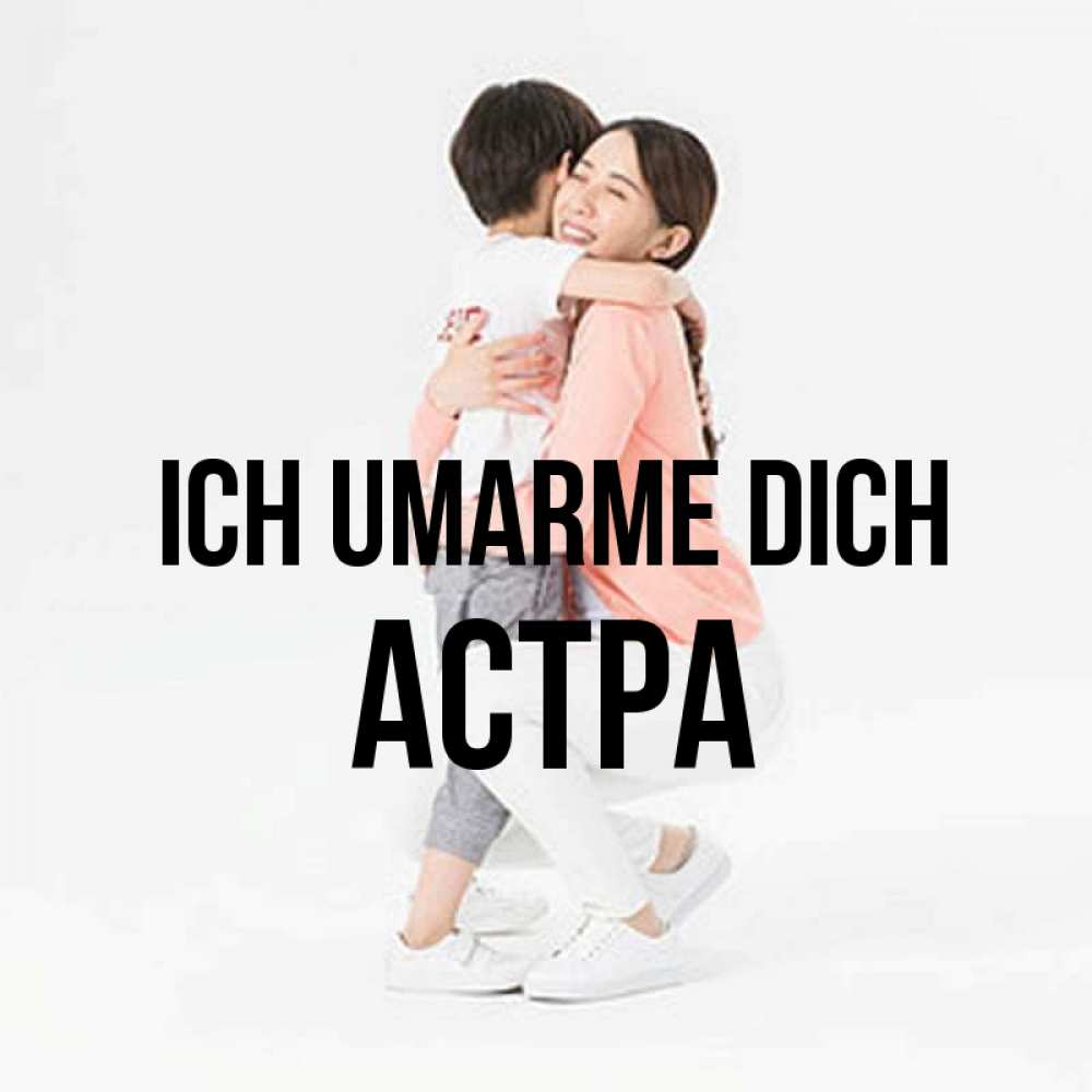 Открытка на каждый день с именем, Астра Ich umarme dich соскучилась по сыну Прикольная открытка с пожеланием онлайн скачать бесплатно 