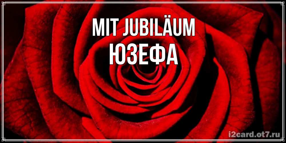 Открытка на каждый день с именем, Юзефа Mit Jubiläum алая роза Прикольная открытка с пожеланием онлайн скачать бесплатно 