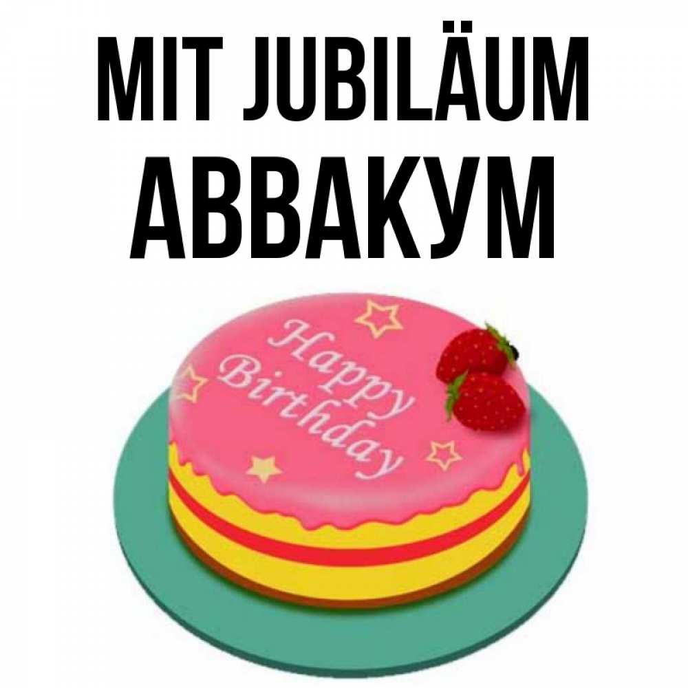 Открытка на каждый день с именем, Аввакум Mit Jubiläum торт, клубника, днюха Прикольная открытка с пожеланием онлайн скачать бесплатно 