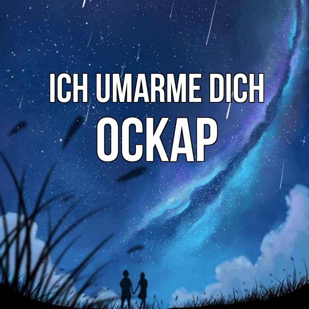 Открытка на каждый день с именем, Оскар Ich umarme dich камыши Прикольная открытка с пожеланием онлайн скачать бесплатно 