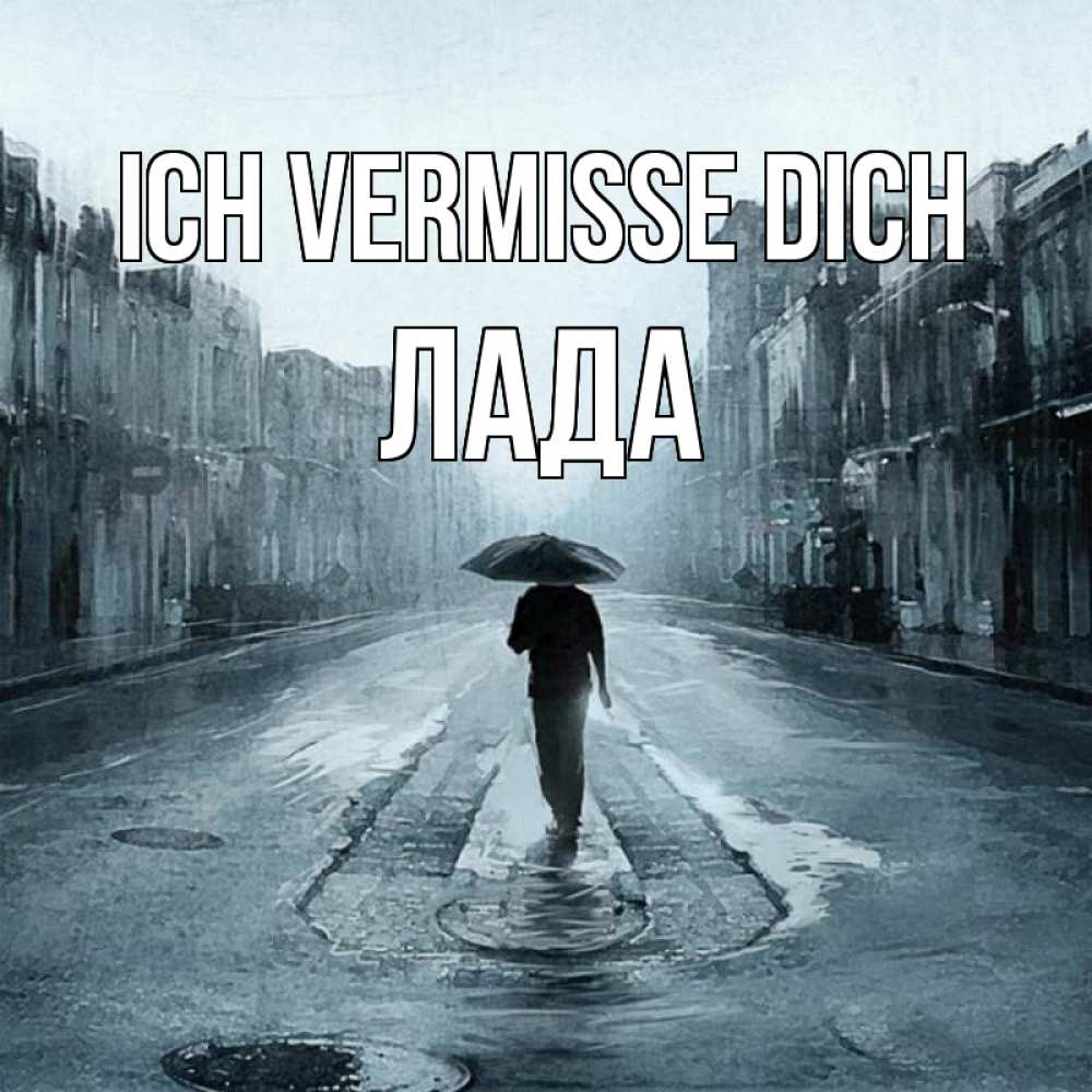 Открытка на каждый день с именем, Лада Ich vermisse dich мне плохо без тебя Прикольная открытка с пожеланием онлайн скачать бесплатно 