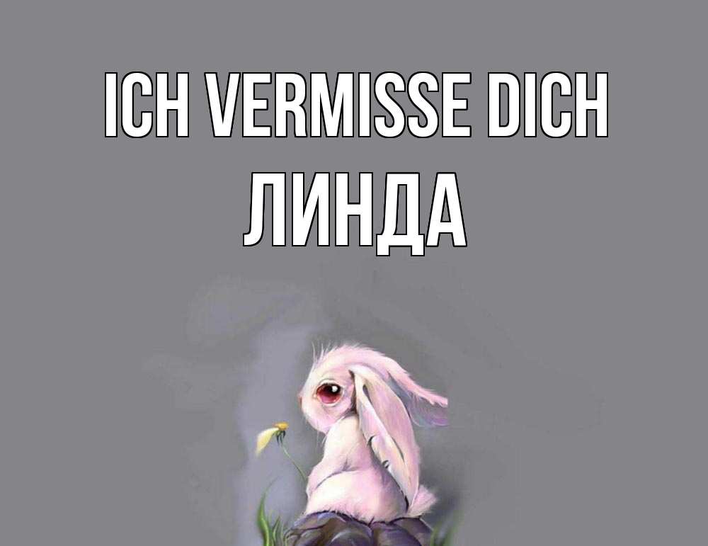 Открытка на каждый день с именем, Линда Ich vermisse dich заяц Прикольная открытка с пожеланием онлайн скачать бесплатно 