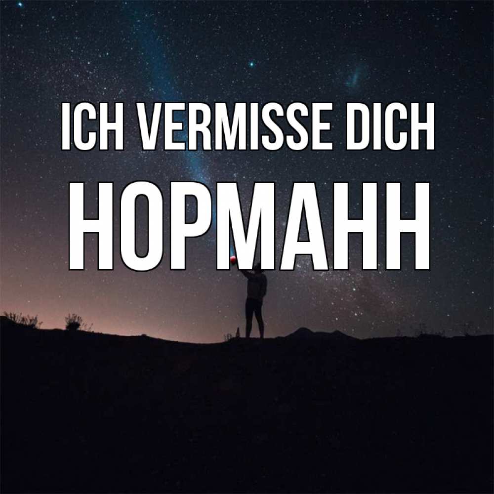 Открытка на каждый день с именем, Норманн Ich vermisse dich звезды и луч света Прикольная открытка с пожеланием онлайн скачать бесплатно 