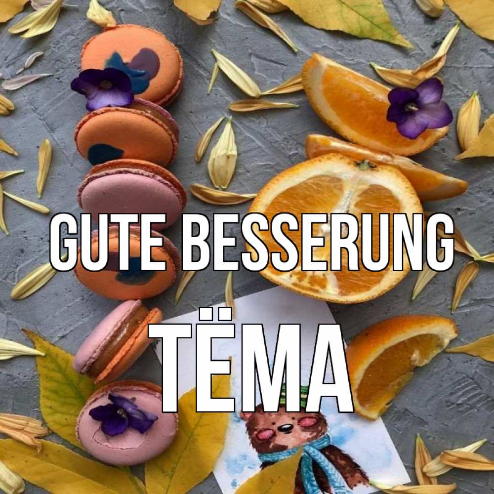 Открытка на каждый день с именем, Тёма Gute Besserung не болейте Прикольная открытка с пожеланием онлайн скачать бесплатно 