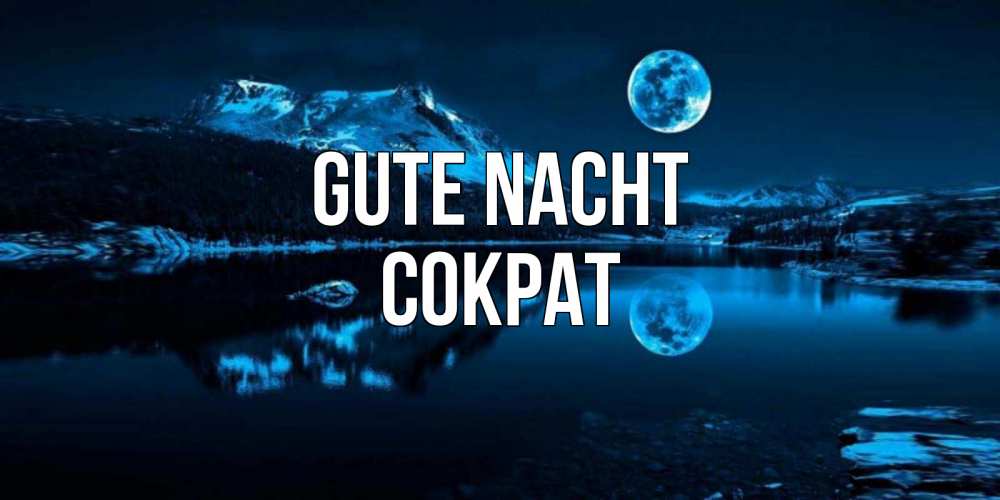 Открытка на каждый день с именем, Сократ Gute Nacht луна, озеро, горы Прикольная открытка с пожеланием онлайн скачать бесплатно 