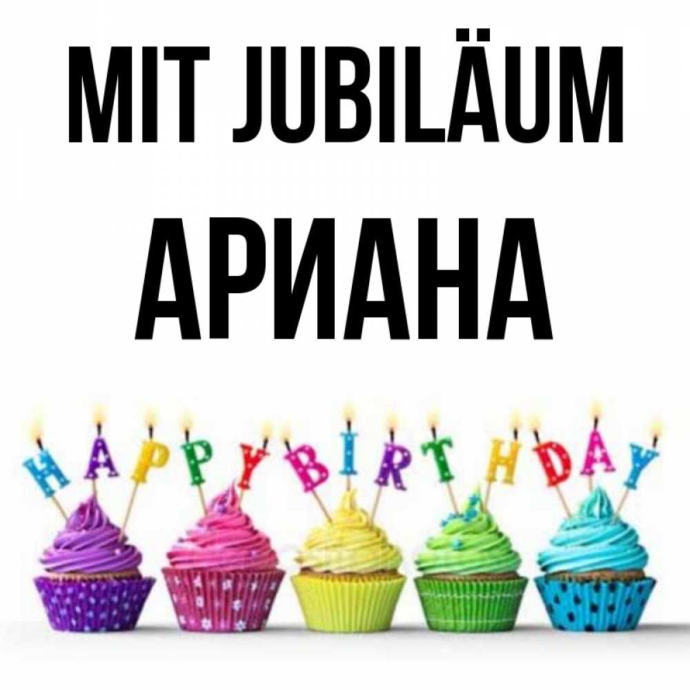 Открытка на каждый день с именем, Ариана Mit Jubiläum открытка ко дню рождения с разноцветными вкусняшками Прикольная открытка с пожеланием онлайн скачать бесплатно 