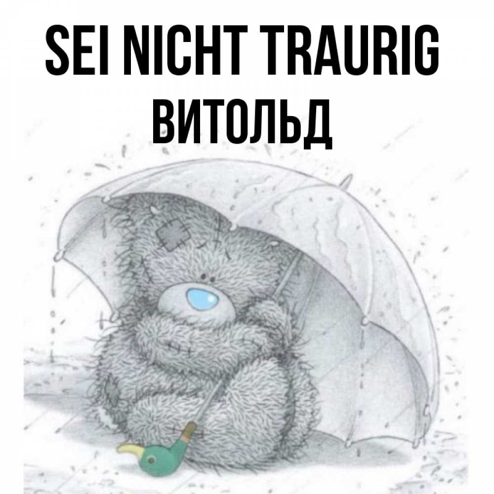 Открытка на каждый день с именем, Витольд Sei nicht traurig спасите мишку Тедди Прикольная открытка с пожеланием онлайн скачать бесплатно 