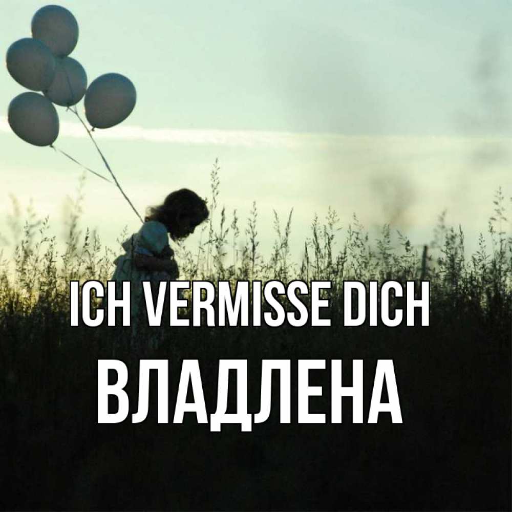 Открытка на каждый день с именем, Владлена Ich vermisse dich приходи ко мне и давай дружить Прикольная открытка с пожеланием онлайн скачать бесплатно 