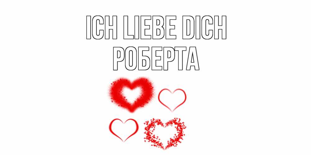 Открытка на каждый день с именем, Роберта Ich liebe dich сердце Прикольная открытка с пожеланием онлайн скачать бесплатно 