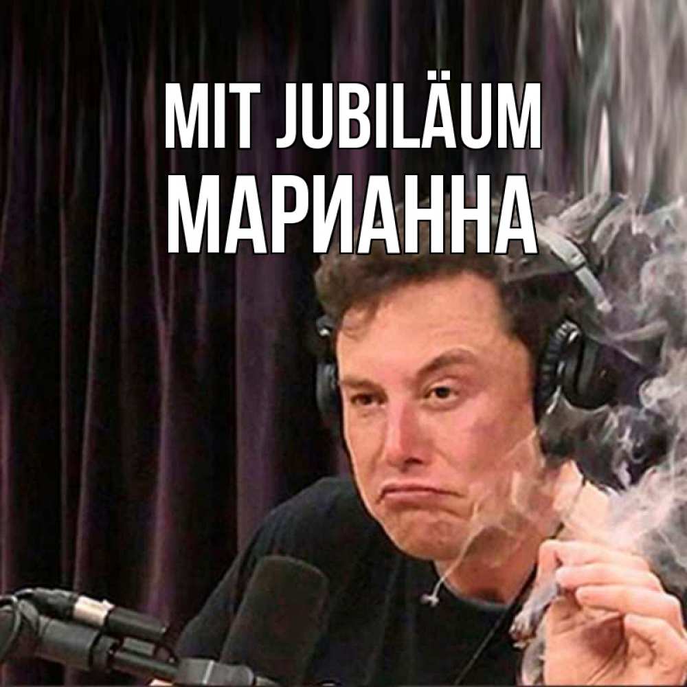 Открытка на каждый день с именем, Марианна Mit Jubiläum МЕМ Прикольная открытка с пожеланием онлайн скачать бесплатно 