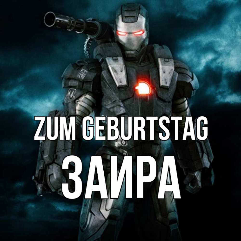 Открытка на каждый день с именем, Заира Zum Geburtstag марвел супергерой в новом костюме Прикольная открытка с пожеланием онлайн скачать бесплатно 