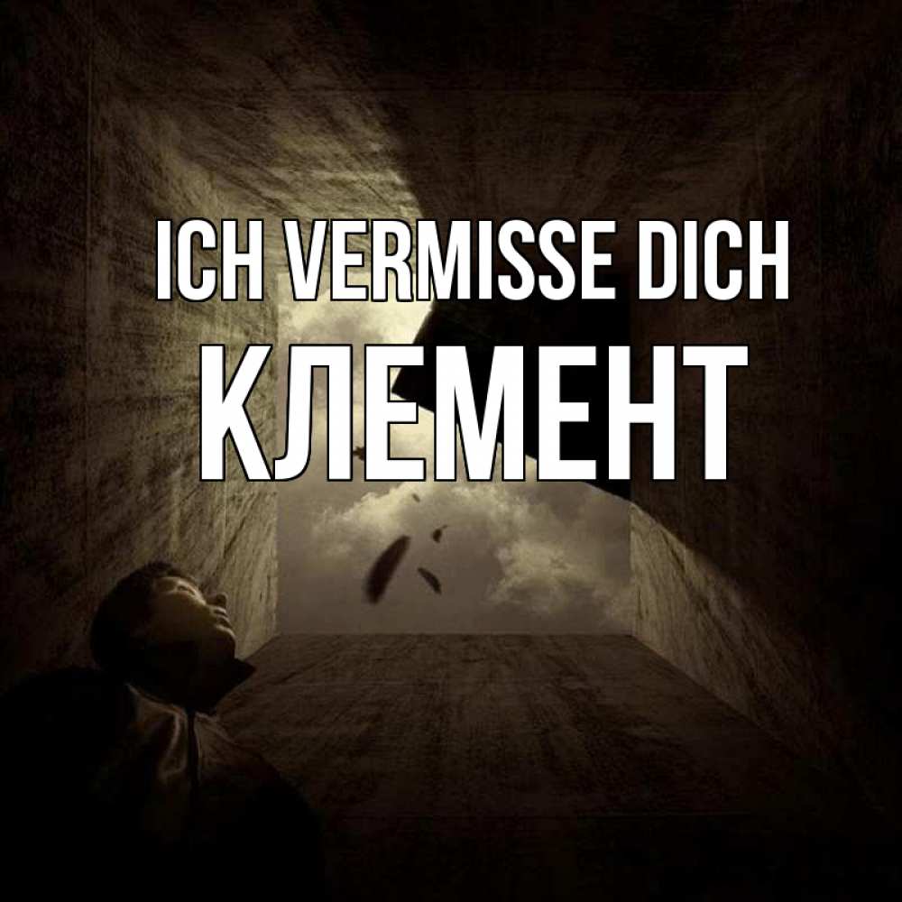 Открытка на каждый день с именем, Клемент Ich vermisse dich тут Прикольная открытка с пожеланием онлайн скачать бесплатно 