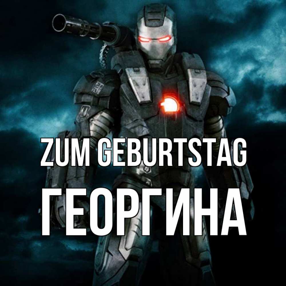 Открытка на каждый день с именем, Георгина Zum Geburtstag марвел супергерой в новом костюме Прикольная открытка с пожеланием онлайн скачать бесплатно 