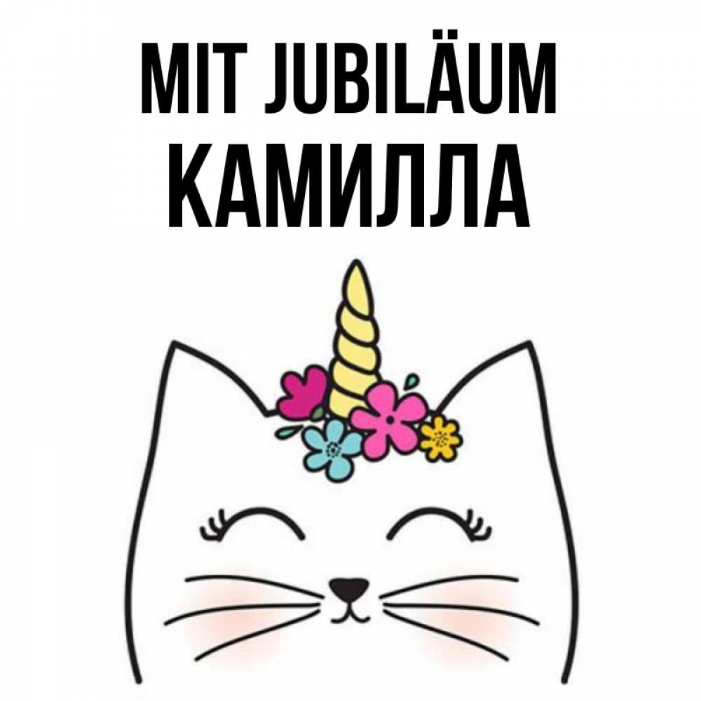 Открытка на каждый день с именем, Камилла Mit Jubiläum милый кот с одним рожком Прикольная открытка с пожеланием онлайн скачать бесплатно 