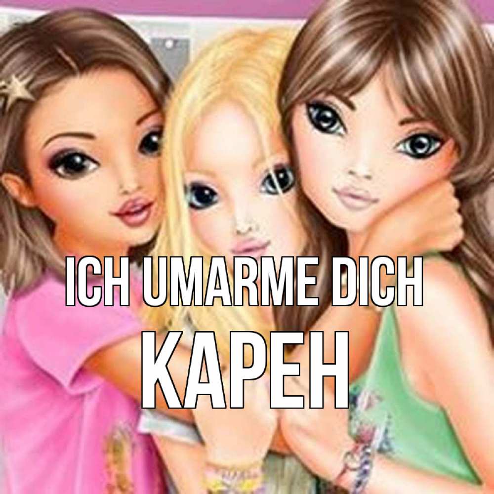 Открытка на каждый день с именем, Карен Ich umarme dich красивые девчонки Прикольная открытка с пожеланием онлайн скачать бесплатно 