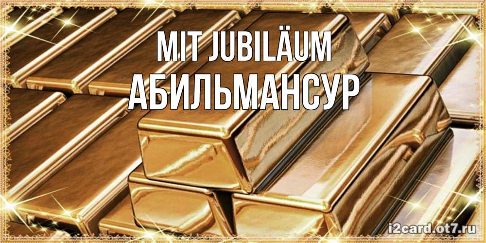 Открытка на каждый день с именем, Абильмансур Mit Jubiläum поздравления на день рождения с пожеланиями богатства Прикольная открытка с пожеланием онлайн скачать бесплатно 