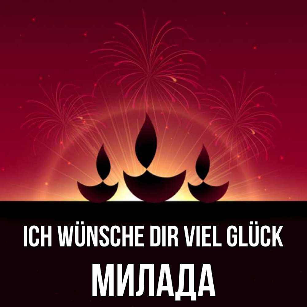 Открытка на каждый день с именем, Милада Ich wünsche dir viel Glück праздник Прикольная открытка с пожеланием онлайн скачать бесплатно 