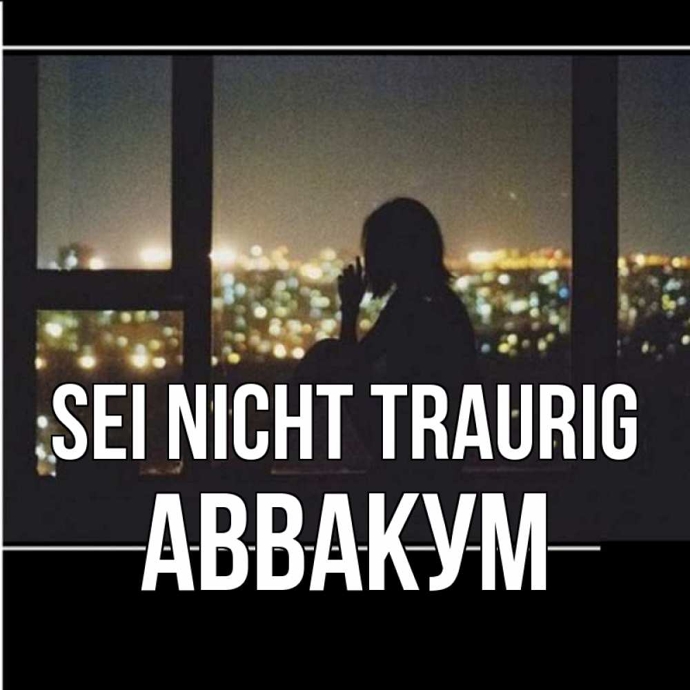 Открытка на каждый день с именем, Аввакум Sei nicht traurig смотрит на ночной город Прикольная открытка с пожеланием онлайн скачать бесплатно 