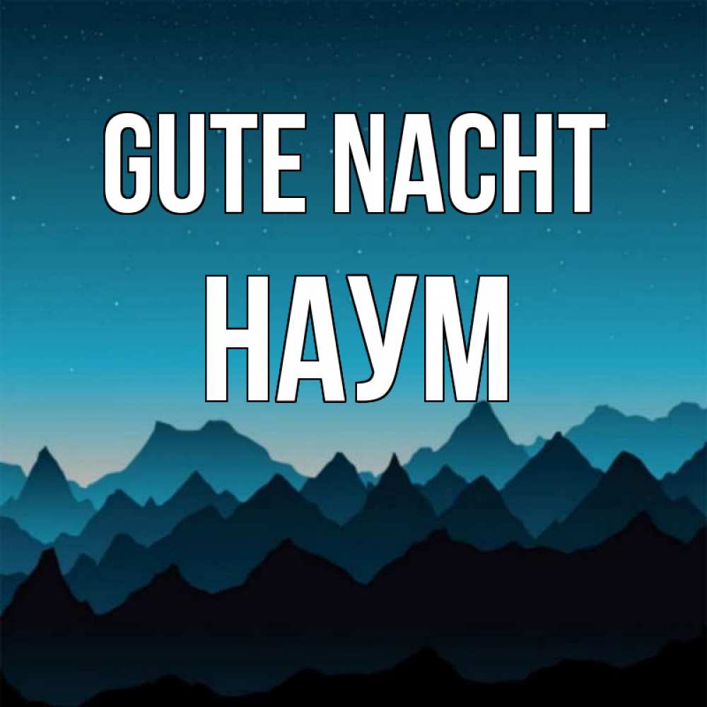 Открытка на каждый день с именем, Наум Gute Nacht сладких снов звездное небо Прикольная открытка с пожеланием онлайн скачать бесплатно 